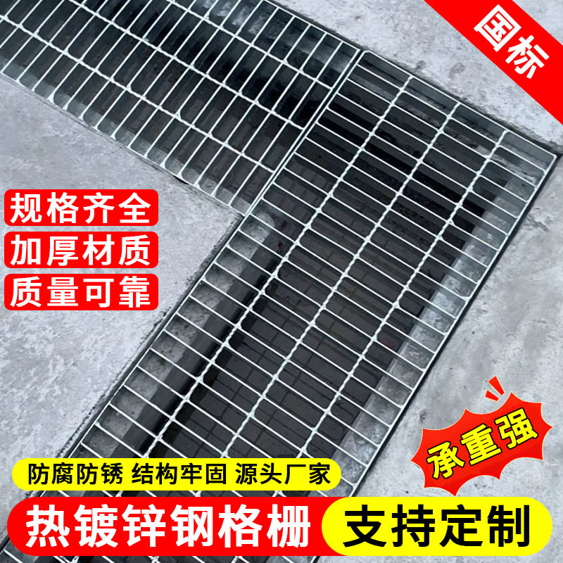 热镀锌钢格栅板排水沟盖板平台检修走道洗车地车库楼梯踏步板定制