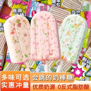 跳跳糖雪糕棒棒糖爆款 儿童高颜值小糖果圣诞节礼物奶棒糖特色年货