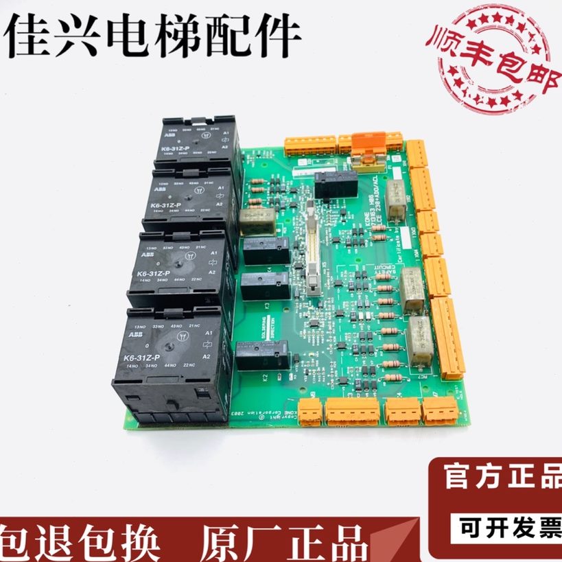电梯配件G16回路板M7AD0L01613通力安全O H0 073231CE 6K通力13