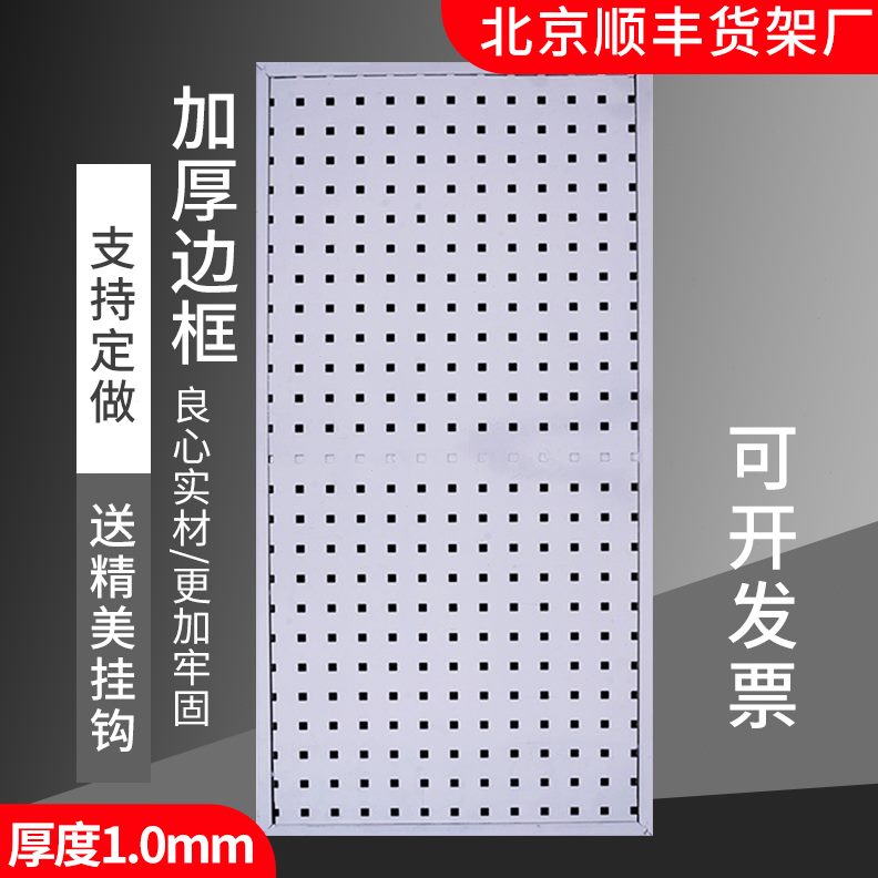 定制多功能不锈钢厨房五金工具挂板洞洞板置物架方金属墙壁孔收纳