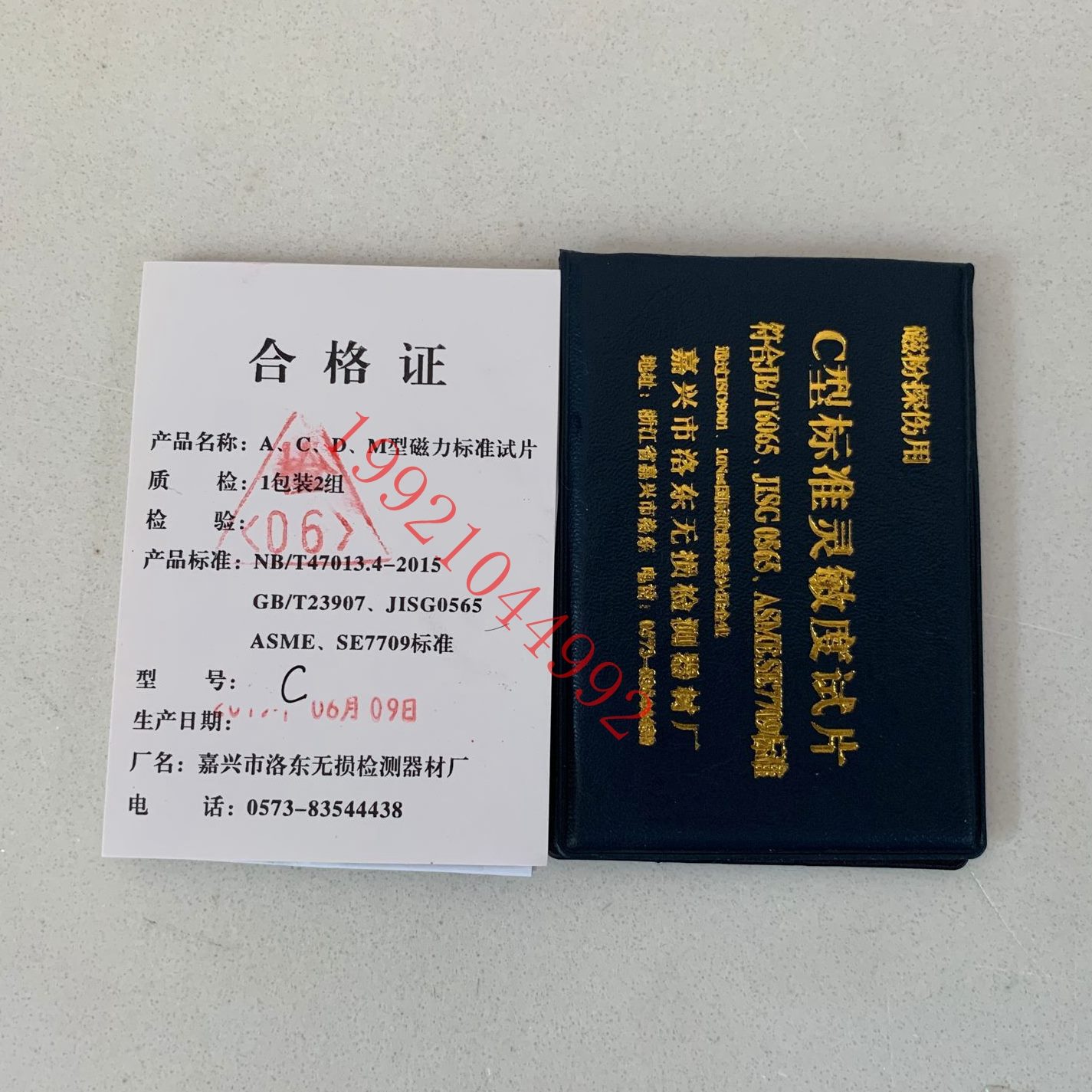 度探伤灵敏C痕检测磁粉磁片用型片试特价磁粉试探伤