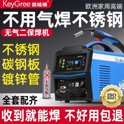 无气二保焊机家用小型三白220不锈钢新款用钢v一体工业级电焊机两