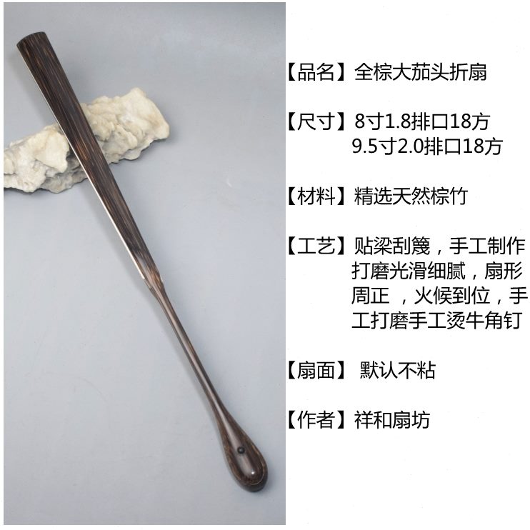 金丝竹全苏工头贴梁刮篾宓棱棕磨文玩老纯手水折扇料精大茄桃包邮