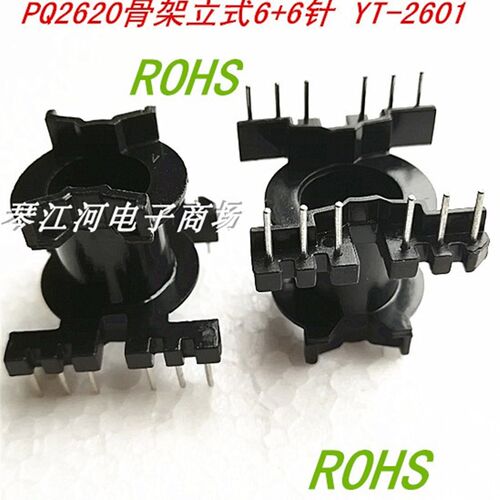 PQ2620高频变压器磁芯+骨架 立6-6 十套一包