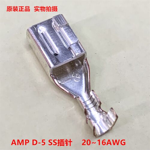 TE泰科正品1318986-6 伺服动力线用插针 每粒产品均有D5 SS TE 6