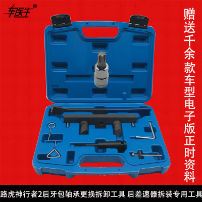 奥迪 C6  A4L A6L 2.0 T10252  BPJ CDL发动机凸轮轴正时专用工具