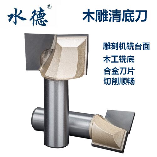 木工铣刀清底刀台面铣底刀浪潮开槽涂层修边机雕刻机锣刀