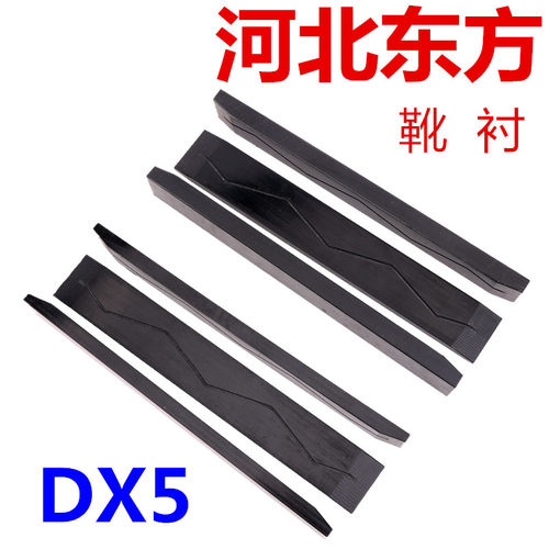 电梯配件  电梯对重轿厢 DX5靴衬 10mm  16mm 河北东方 滑动导靴