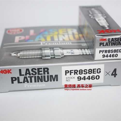 NGK双铂金火花塞94460 PFR8S8EG适用TouaregQ7卡宴SQ5 3.0T帕拉梅