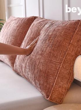 beya！超大克重肌理麻床头软包大靠背沙发组合靠垫可拆洗懒人靠枕