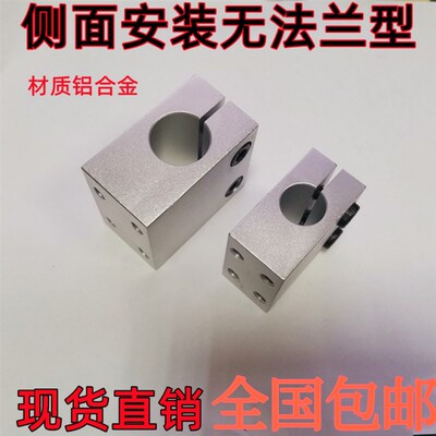 侧面安装无法兰型固定座支座CLHB CLHNM CLHAM10 12 15 20 25 30