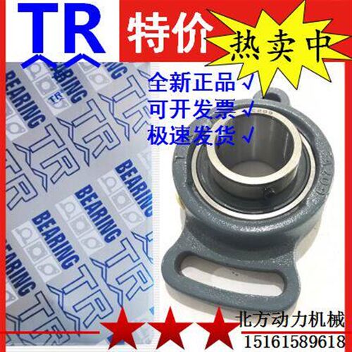 正品东莞TR带座轴承UCFA204/FA205/FA206/FA207/FA208/FA209/210