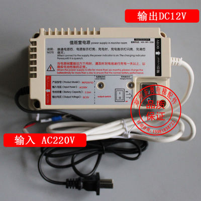 西子奥的斯/ 杭州西奥电梯值班室话机应急电源 RPK220/XAA25302P9