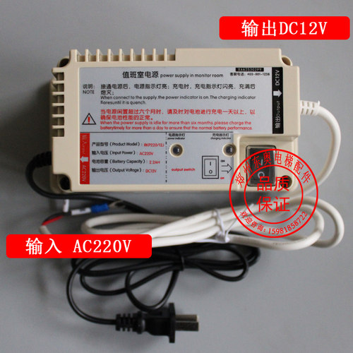 西子奥的斯/ 杭州西奥电梯值班室话机应急电源 RPK220/XAA25302P9