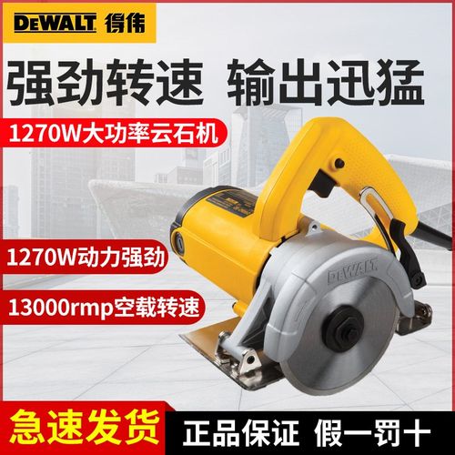 得伟云石机手提电动切割机小型开槽机水电瓷砖石材木工电锯DW862