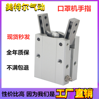 HFY20气动手指HFY16 HFY6/HFTY10 HFY25/HFY32MHC2机械夹手指气缸