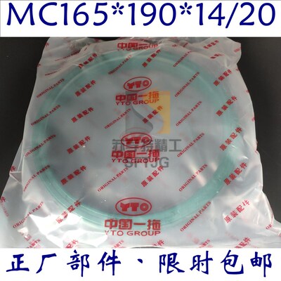 新升级东方红雷沃轮毂油封MC165*190*20(165*190*14/20) 分体油封