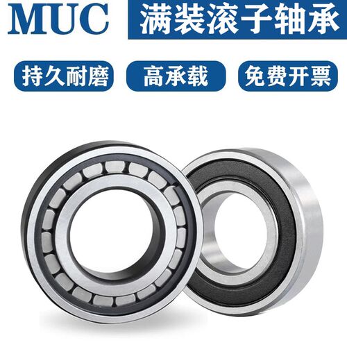 高承重加厚重载满滚柱圆柱滚子轴承NCF202 203 204 205 206 207V