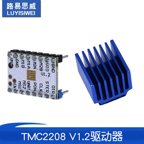 3D打印机配件 TMC2208 步进电机驱动 峰值电流2A 静音256细分