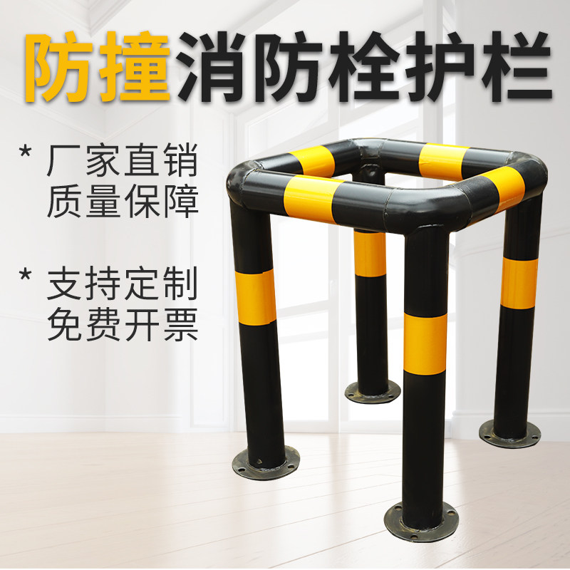 四方消防栓防撞转角水泥柱护栏防护栏双层口字型C型异型隔离围栏