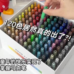 120色礼盒装掌握直液式丙烯马克笔软头学生美术专用不透色绘画