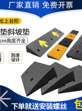 止上坡路台阶垫阶梯铁架电动摩托车上台阶斜坡垫爬坡马路牙子15CM