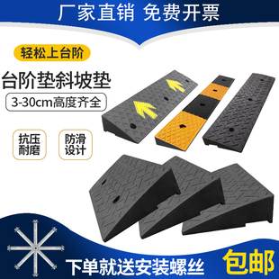 止上坡路台阶垫阶梯铁架电动摩托车上台阶斜坡垫爬坡马路牙子15CM