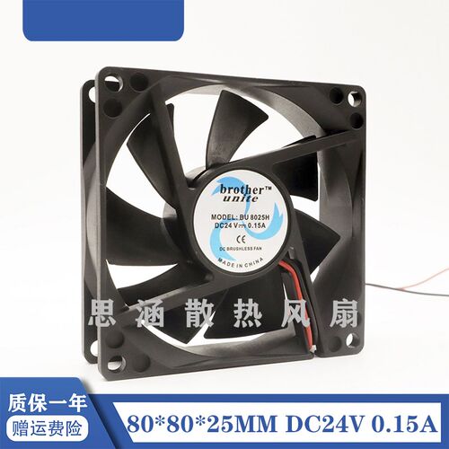 brother unite BU8025M BU6025H BU8025H 12V/24V 8/6CM 电源风扇