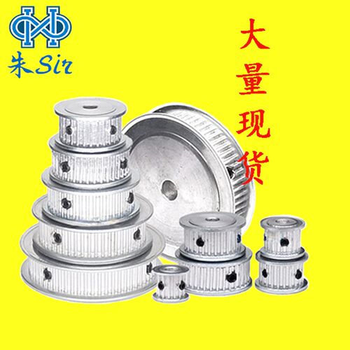 同步轮gt2 HTD3m 5M XL MXL 8M 传动带轮 皮带轮定做 非标件 订制