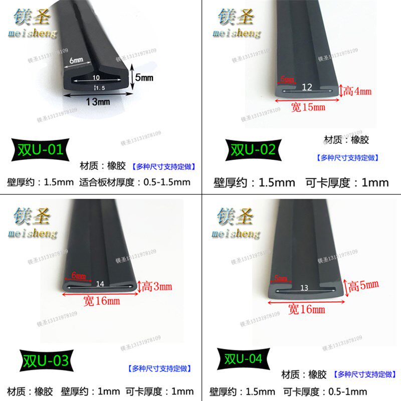双U型橡胶不锈钢包边双U型薄铁洒水/浇水壶