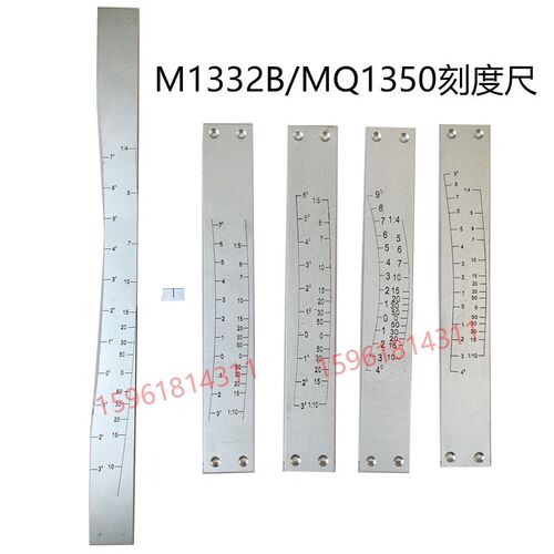 上海机床厂M1332B/1432B M1320/1420 MQ1350刻度尺刻度条磨床配件