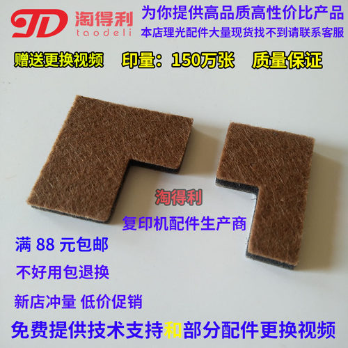 适用 理光7502鼓架刮片密封 mp7500 8000 8001 7001刮片两边海绵