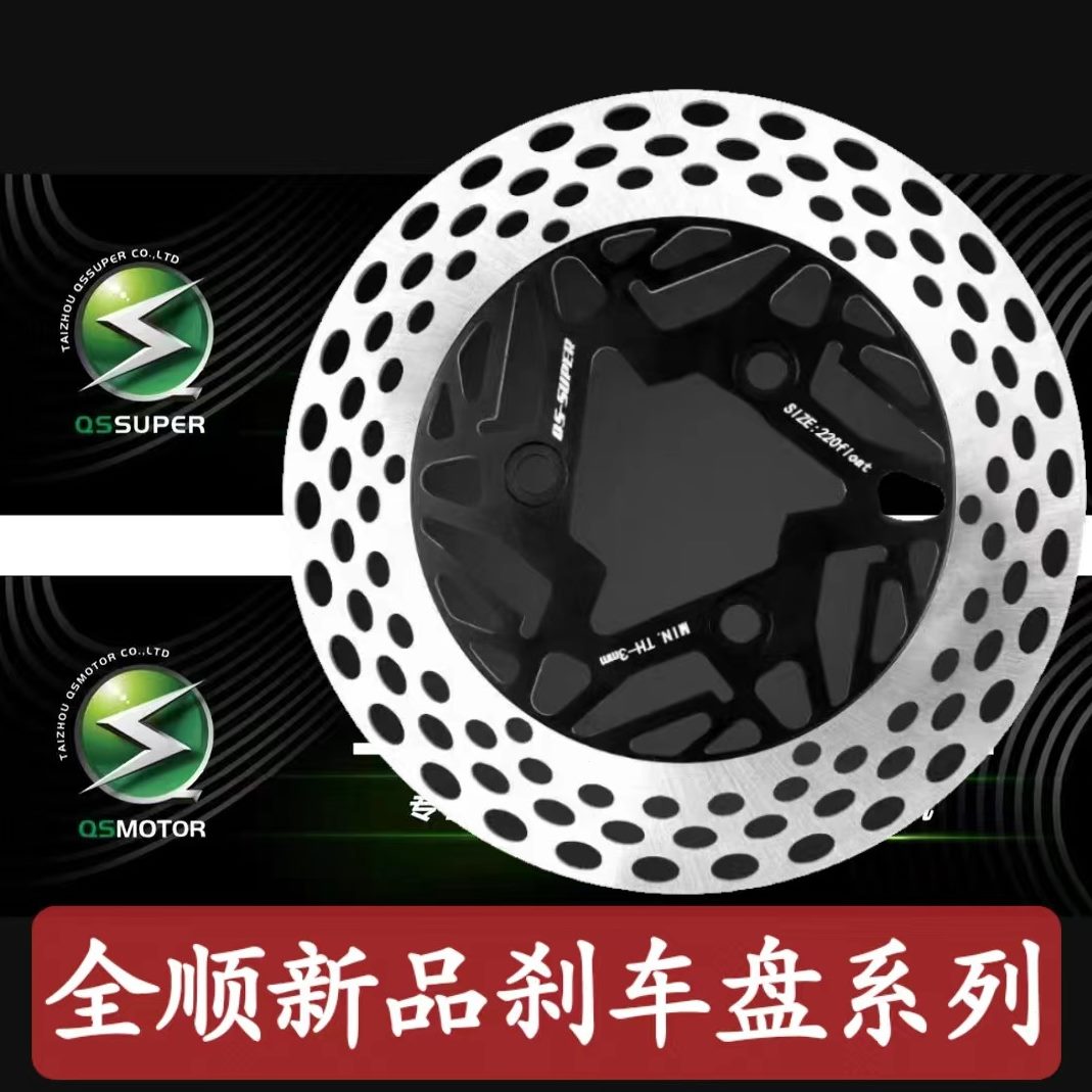 全245/220刹车盘小声浮升级顺固定飞机刹车盘新品动刹车盘号九
