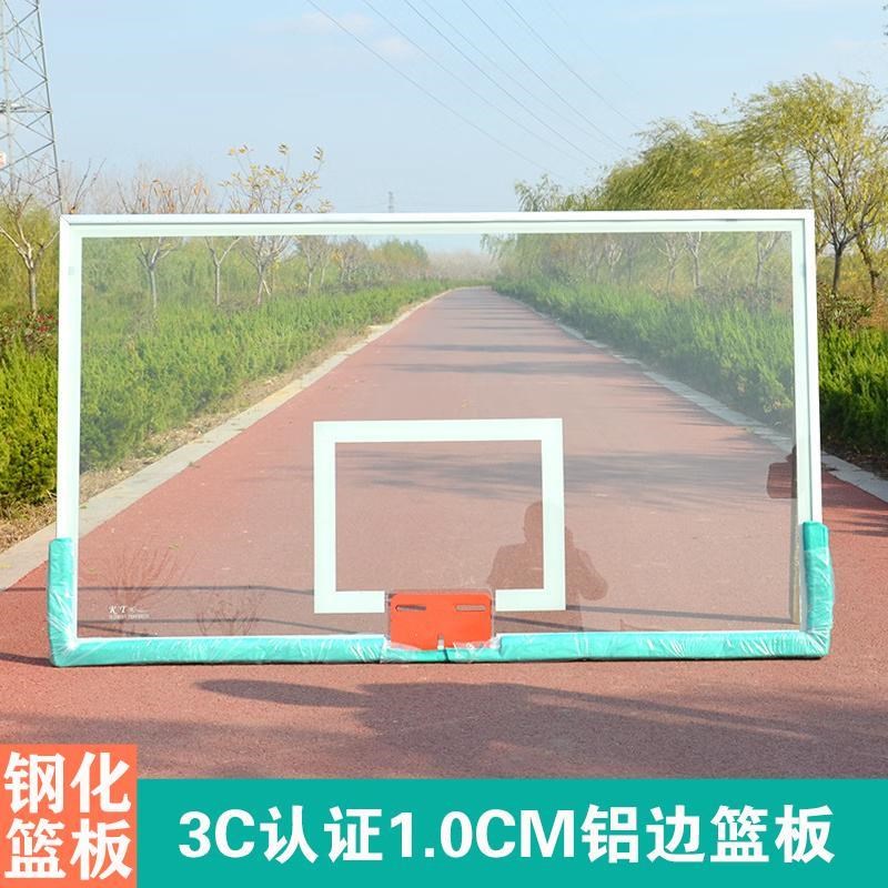 篮球板户外标准防爆玻璃板室外成人国标钢化篮球板框篮球架透明板