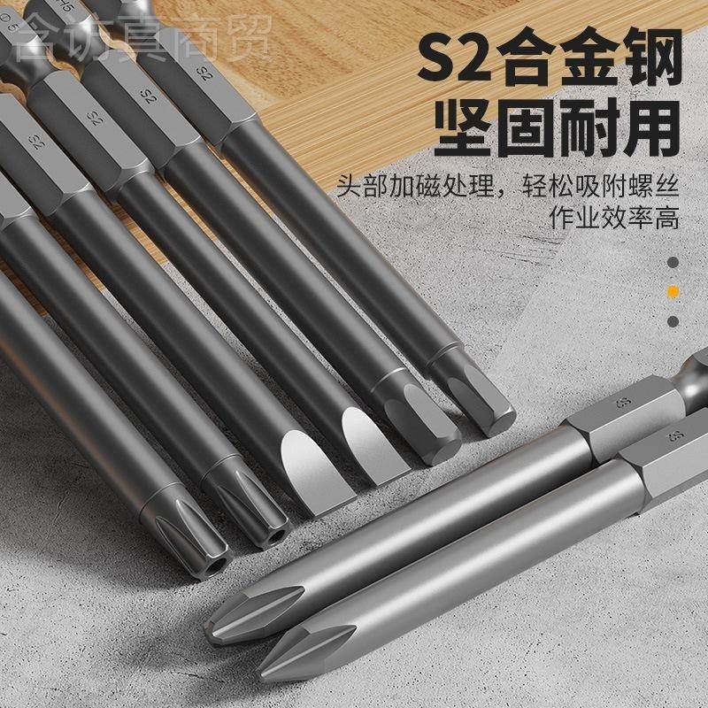 S2十字内六花角梅批头风批磁手YFU电钻性螺丝刀电动加套长装起淳