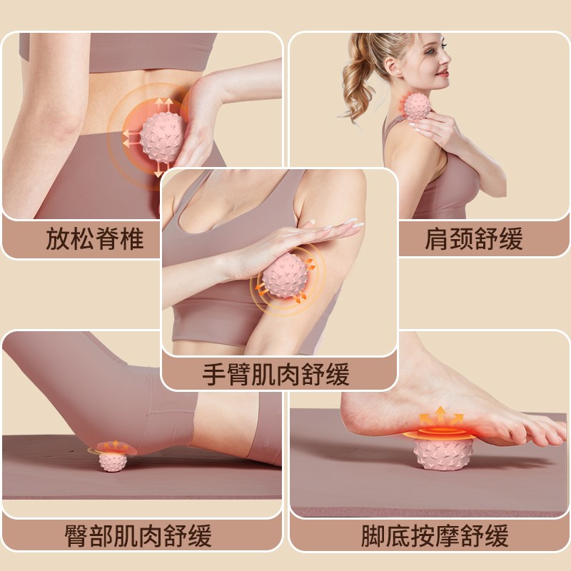 筋膜球足底按摩球腰背部肌肉放松瑜伽健身花生足弓足底球腰部实心