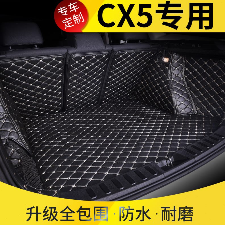子CX5全包围车改装后尾箱垫后备箱垫专用一5马自达汽车用品cx适用
