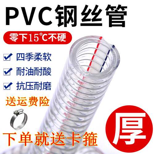 pvc带钢丝软管透明管耐高温塑料水管50mm加厚25/32油管1/2/3/4/寸
