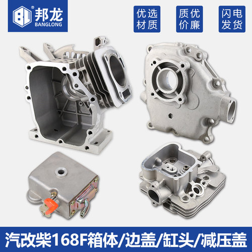 汽改柴拓普款风冷柴油机配件168/170F箱体 缸头 边盖减压盖汽缸盖
