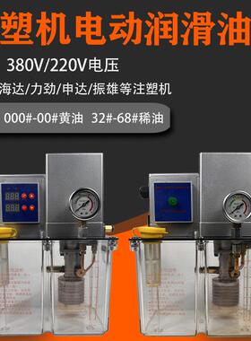 海天注塑机床自动润滑油泵RD54-3Z电动奶油泵油脂泵注油器/加油机