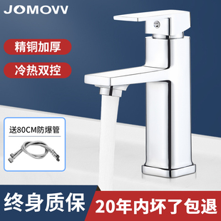 德国欧式四方洗手盆水龙头冷热水洗脸盆面盆卫生间家用全铜龙头
