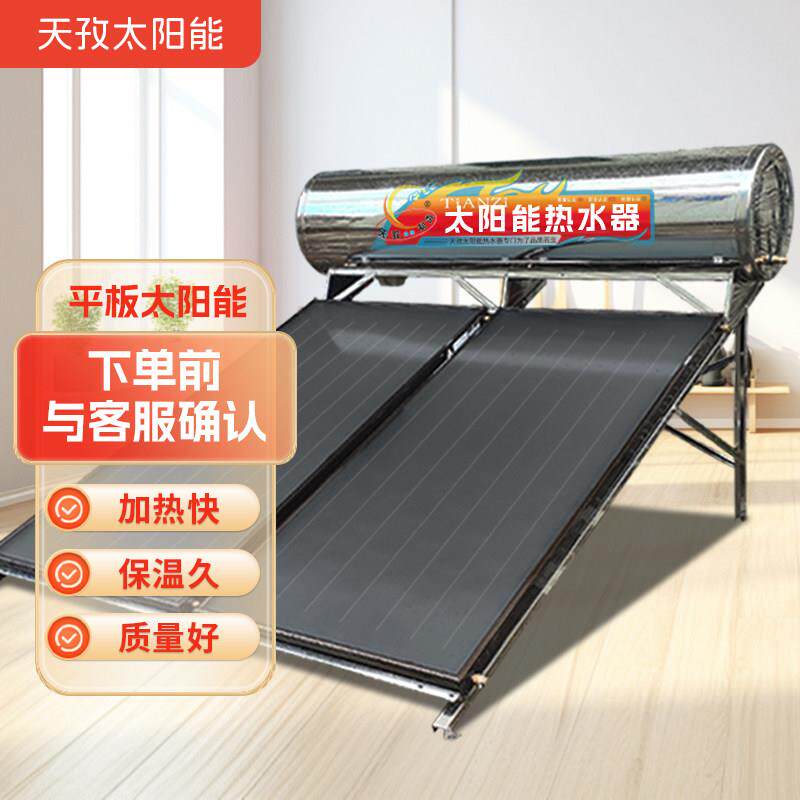 一体式平板太阳能热水器家用电加热光电两用集热板自动上水不锈钢