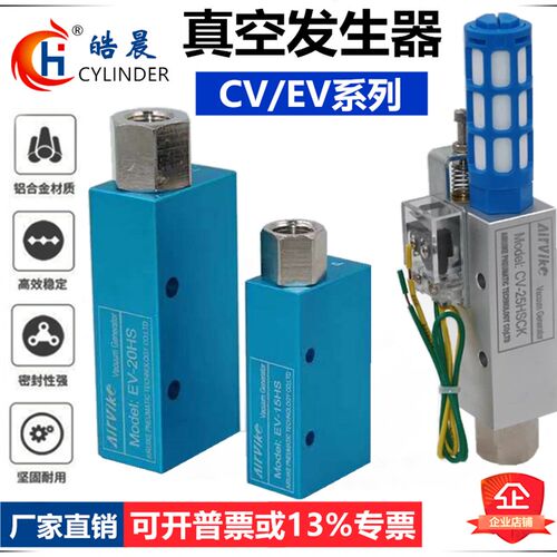 EV真空产生器CV-10HS真空阀CV-15HS/CV-20HS/CV-25HS/EV-15HS-CK