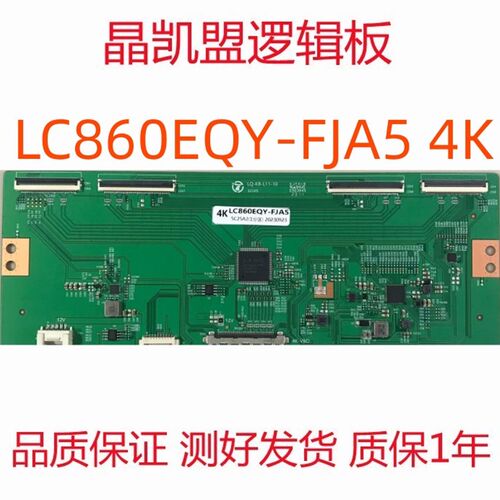 全新断YLG LC860EQN-FJA1 6870C-0655B LC860EQY-FJA4 逻辑板专用