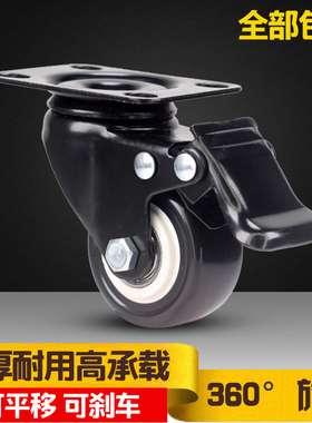 金钻静音脚轮重型1.5寸带刹车2寸3寸黑色家具柜子茶几定向轮子