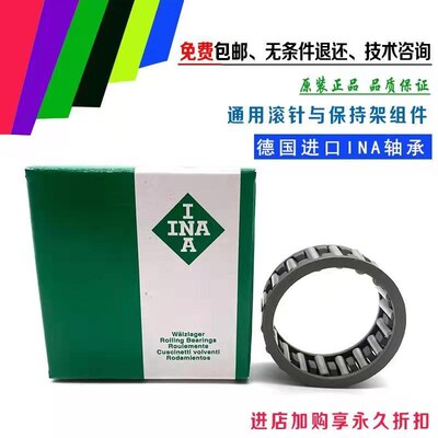 进口INA向心花篮滚针保持架轴承K20X26X17 K21X25X17内外圈K系列