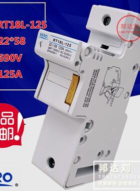 MRO茗熔 RT18L-125 1P 2P 3P熔断器底座 保险丝座 22*58 RT18-125
