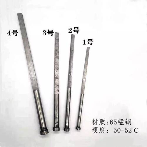 新款1号2号3号4号维修工具扁冲子冲线顶针清槽 拆电机铜线清理用