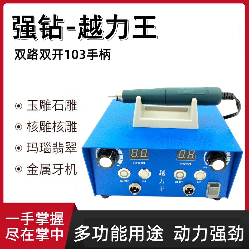 强钻大力王升级双输双控9万转雕刻电子机无刷电磨机玉雕木雕牙机