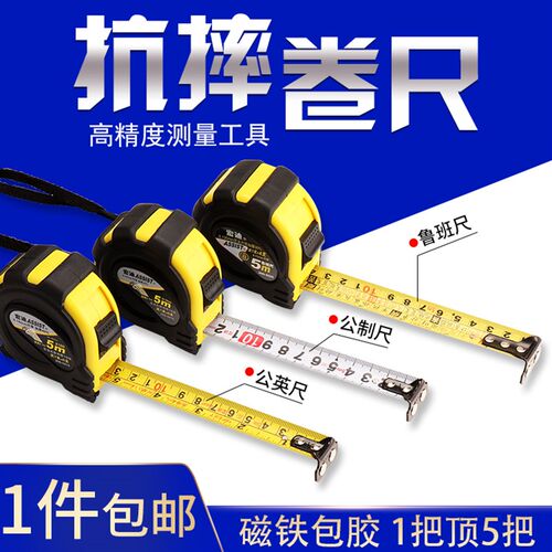 宏迪钢卷尺盒尺测量工具不锈钢高精度耐磨鲁班尺 3米5米7.5米10米